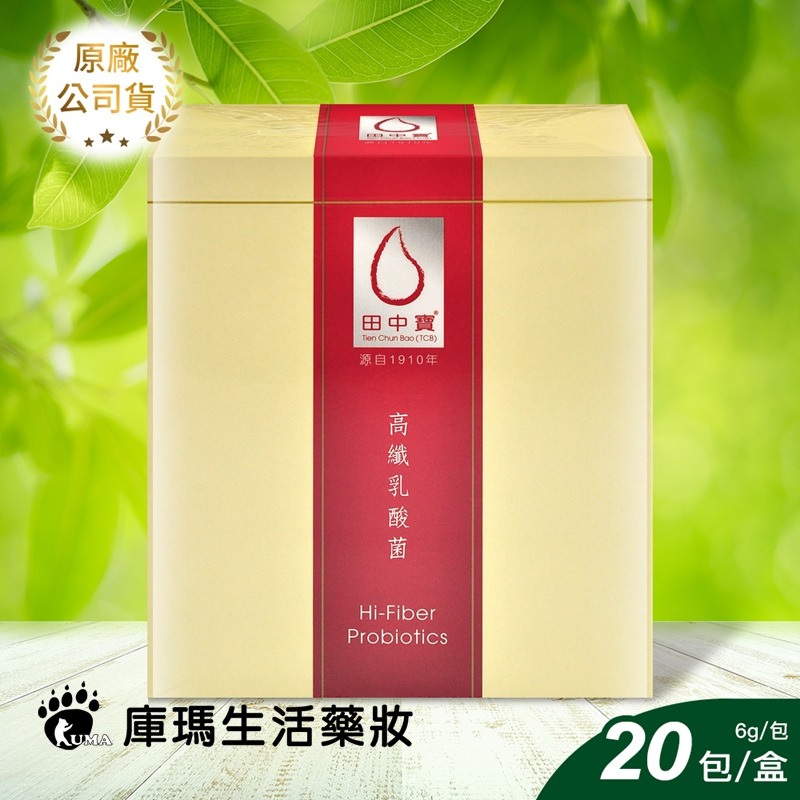 (贈高纖乳酸菌1盒)中天生技 田中寶養生液 180ml【庫瑪生活藥妝】頂級冬蟲夏草菌絲體配方-細節圖5