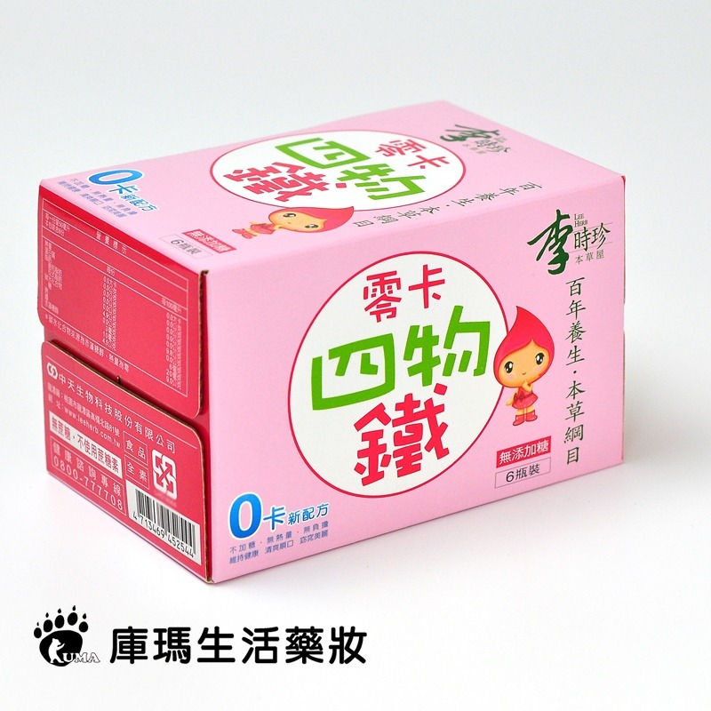 李時珍 零卡四物鐵飲 50mlx6瓶/盒【庫瑪生活藥妝】-細節圖2