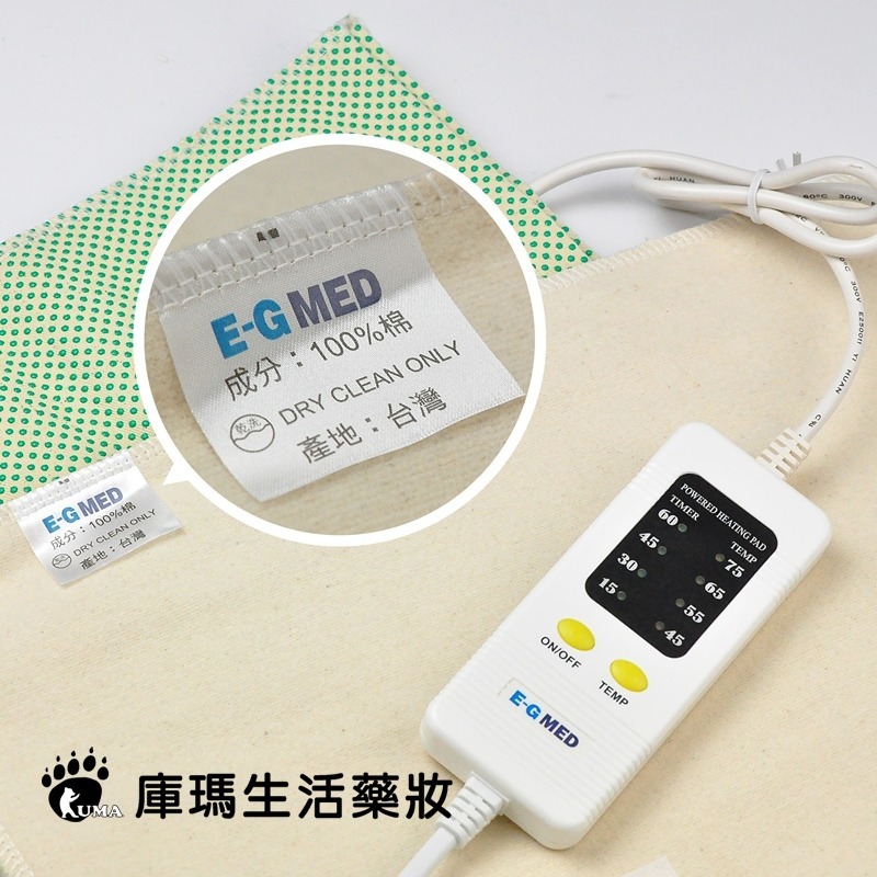 E-GMED醫技 動力式熱敷墊 14x27吋【庫瑪生活藥妝】MT265-細節圖3