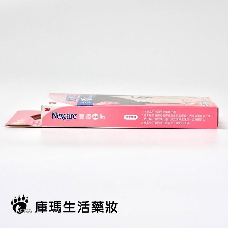 3M Nexcare 荳痘隱形貼 綜合型 36顆【庫瑪生活藥妝】痘痘貼-細節圖3