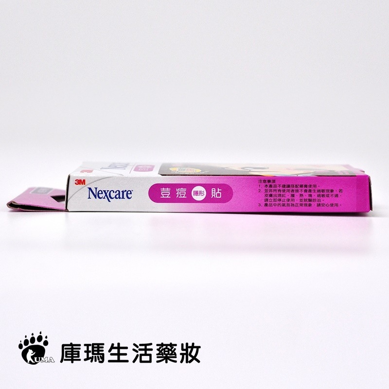 3M Nexcare 荳痘隱形貼 小痘子專用 40顆【庫瑪生活藥妝】痘痘貼-細節圖3