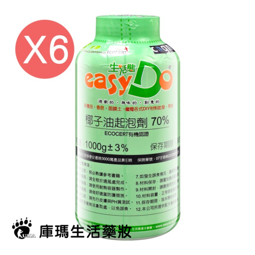 生活態度EASYDO 椰子油起泡劑 70% 1000g(6瓶)【庫瑪生活藥妝】