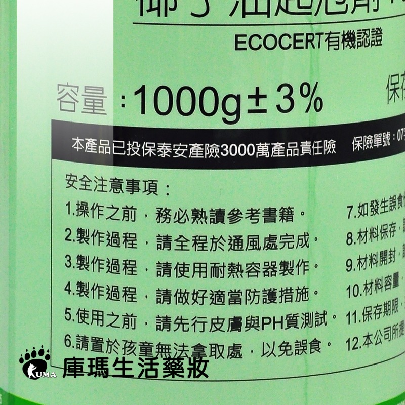 生活態度EASYDO 椰子油起泡劑 70% 1000g(6瓶)【庫瑪生活藥妝】-細節圖3