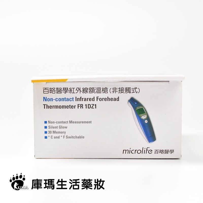 microlife百略醫學 紅外線額溫槍 FR1DZ1(非接觸式)【庫瑪生活藥妝】-細節圖6