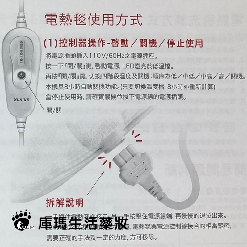 三樂事Sunlus 輕薄單人電熱毯 SP2701OR 80x140cm【庫瑪生活藥妝】-細節圖7