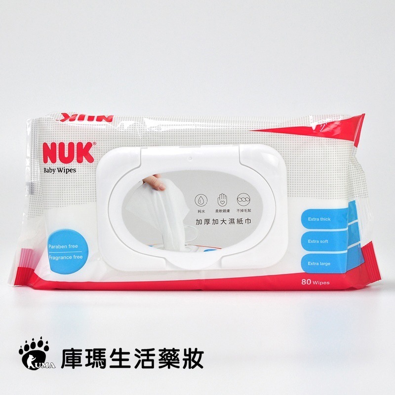 德國NUK 濕紙巾80抽X20包/箱【庫瑪生活藥妝】-細節圖2