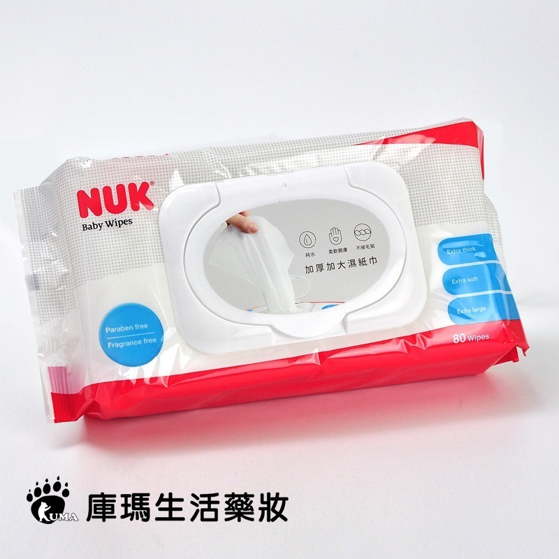 德國NUK 濕紙巾80抽X20包/箱【庫瑪生活藥妝】-細節圖3