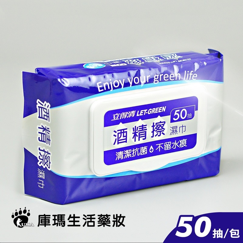 立得清 酒精擦濕巾 50抽X36包/箱【庫瑪生活藥妝】-細節圖2