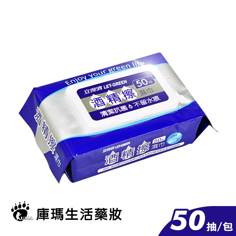 立得清 酒精擦濕巾 50抽X36包/箱【庫瑪生活藥妝】-細節圖3