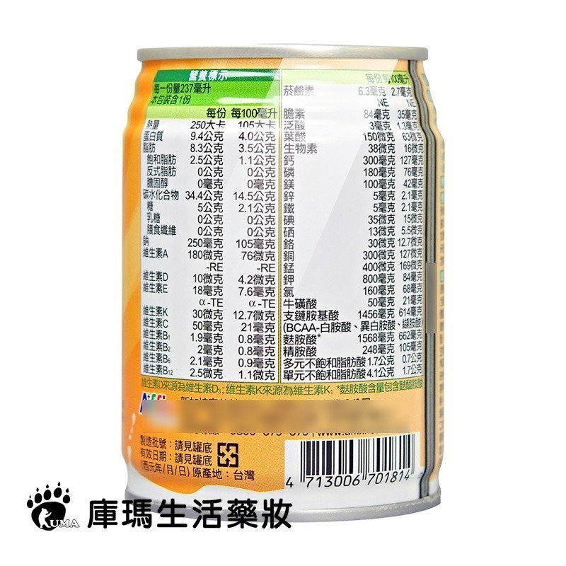 [2箱贈8罐] Affix艾益生 力增飲多元營養配方237mlx24/箱(原味/玉米/莓果)-細節圖7