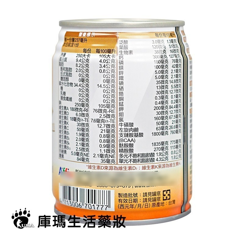 [1箱贈4罐]艾益生 力增均衡配方 原味口味 237mlx24罐/箱-細節圖4