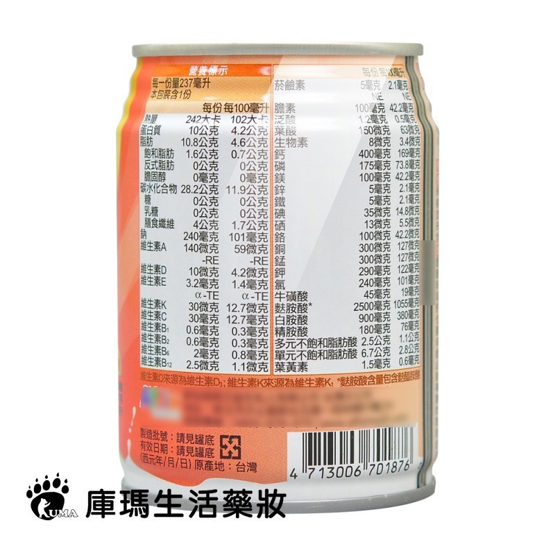 [1箱贈4罐]艾益生 力增飲鉻100配方 237mlx24罐/箱 (紅豆/堅果)-細節圖3