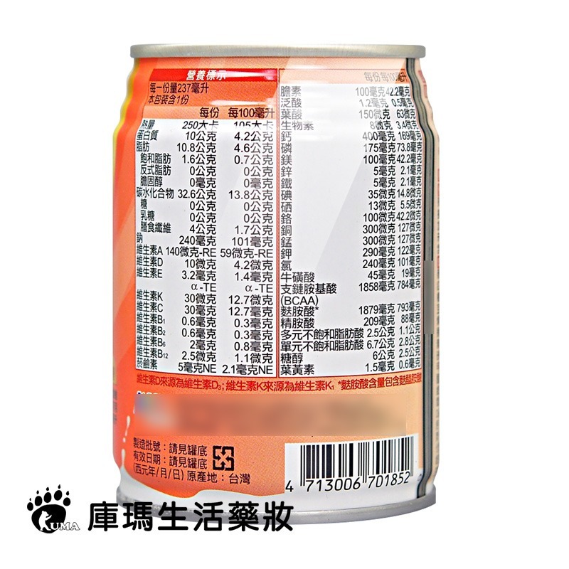 [1箱贈4罐]艾益生 力增飲鉻100配方 237mlx24罐/箱 (紅豆/堅果)-細節圖6