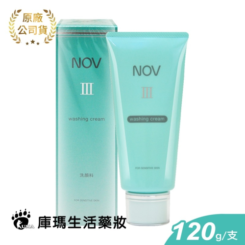 NOV娜芙 泡沫洗面乳III 120g【庫瑪生活藥妝】