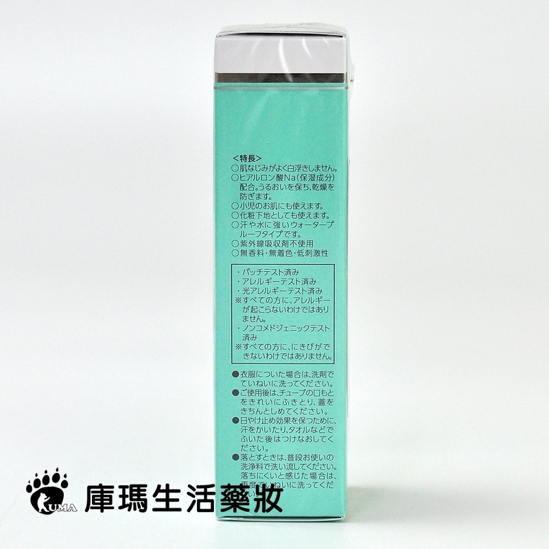 NOV娜芙 防曬隔離霜 30g SPF50+ PA++++【庫瑪生活藥妝】-細節圖2