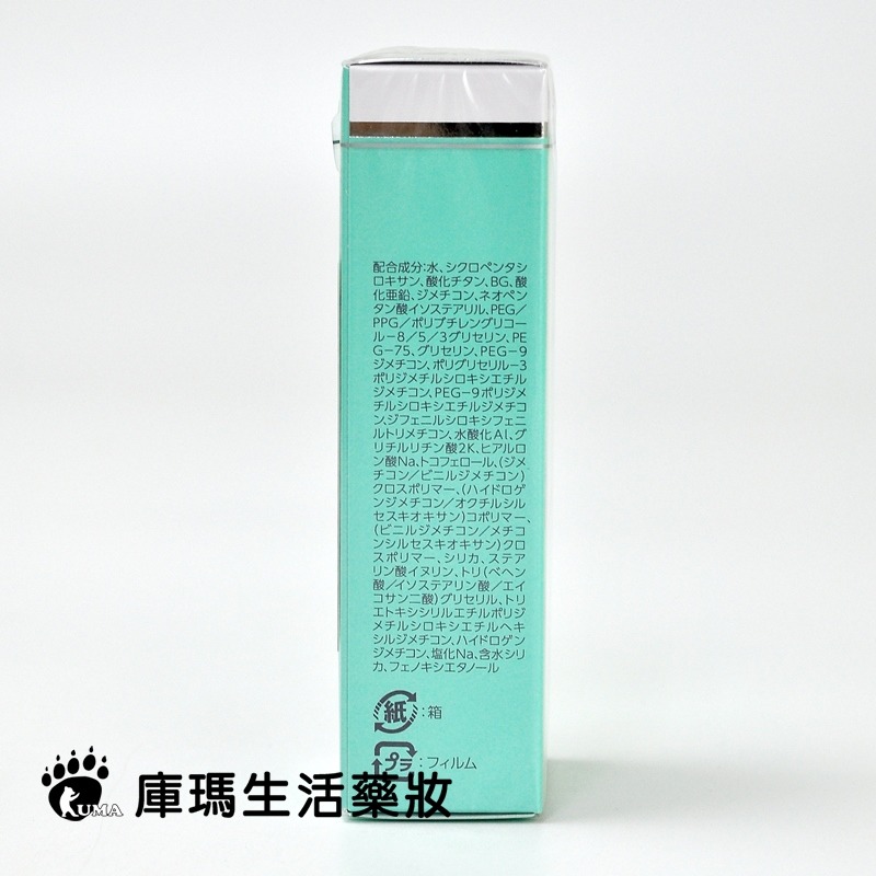 NOV娜芙 防曬隔離霜 30g SPF50+ PA++++【庫瑪生活藥妝】-細節圖3