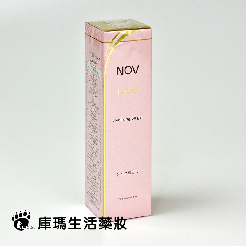 NOV娜芙 L&W活妍卸妝油凝露 105g【庫瑪生活藥妝】-細節圖2