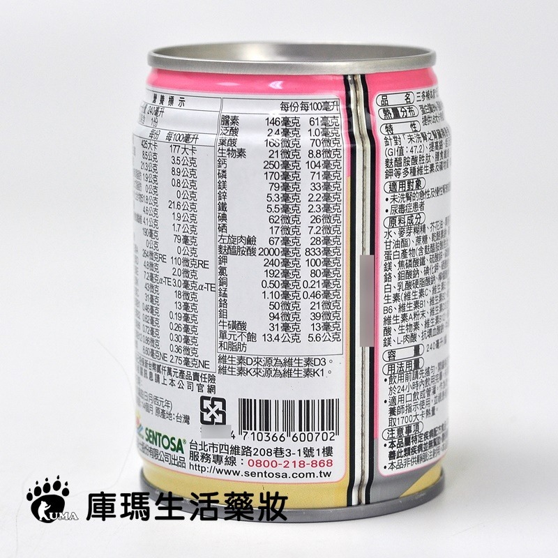 三多 補体康低蛋白營養配方240mlx24罐/箱 (2箱)【庫瑪生活藥妝】-細節圖4