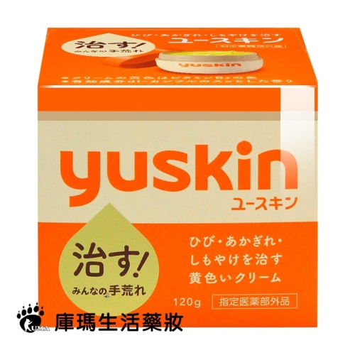 Yuskin悠斯晶 乳霜120g【庫瑪生活藥妝】