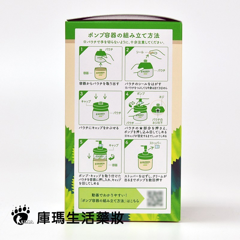 Yuskin悠斯晶 紫蘇水乳液 170ml 液壓瓶【庫瑪生活藥妝】-細節圖4