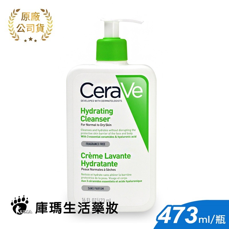 CeraVe適樂膚 輕柔保濕潔膚露 473ml【庫瑪生活藥妝】-細節圖2