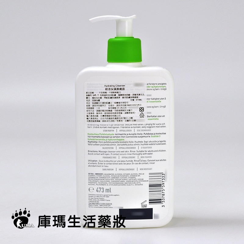 CeraVe適樂膚 輕柔保濕潔膚露 473ml【庫瑪生活藥妝】-細節圖3