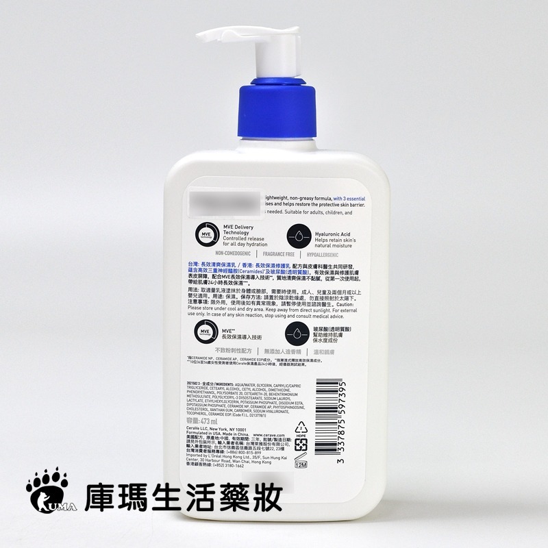 CeraVe適樂膚 長效清爽保濕乳 473ml【庫瑪生活藥妝】-細節圖3