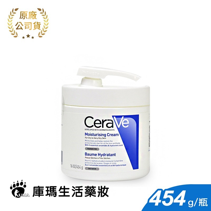 CeraVe適樂膚 長效潤澤修護霜(附壓頭) 454g【庫瑪生活藥妝】-細節圖2