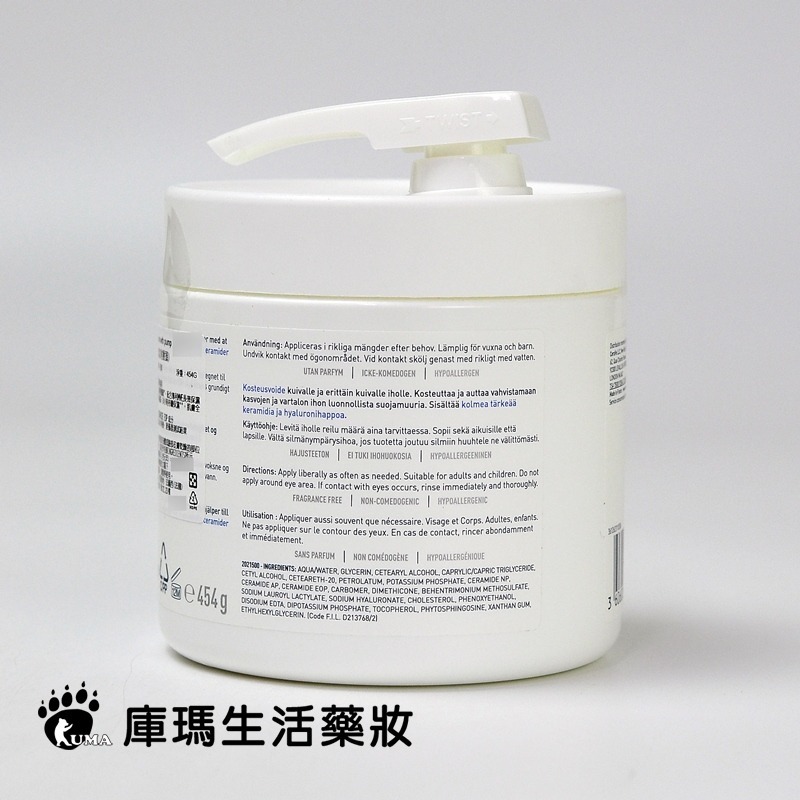 CeraVe適樂膚 長效潤澤修護霜(附壓頭) 454g【庫瑪生活藥妝】-細節圖4