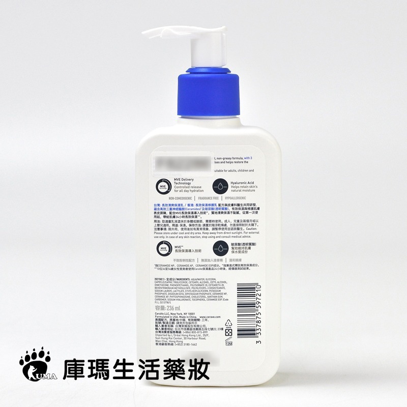 CeraVe適樂膚 長效清爽保濕乳 236ml【庫瑪生活藥妝】-細節圖4