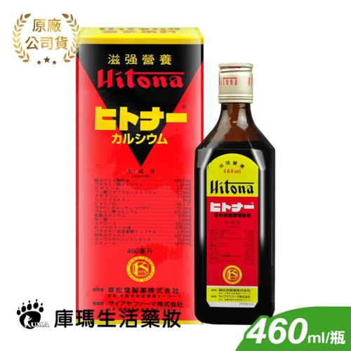 喜多納營養液 460ml【庫瑪生活藥妝】