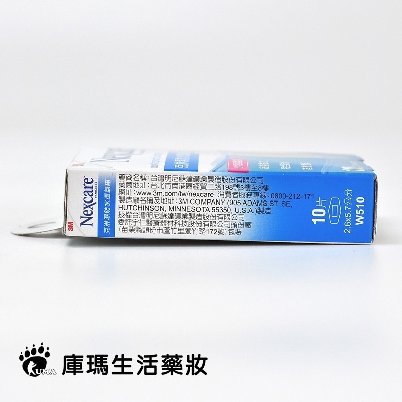 3M Nexcare 克淋濕防水透氣繃 10片/盒【庫瑪生活藥妝】OK繃 W510-細節圖3