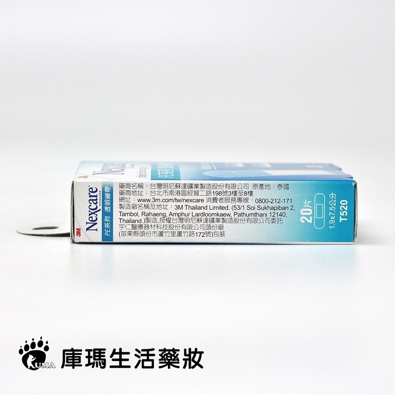 3M Nexcare PE系列透明繃帶 20片/盒【庫瑪生活藥妝】OK繃 T520-細節圖3