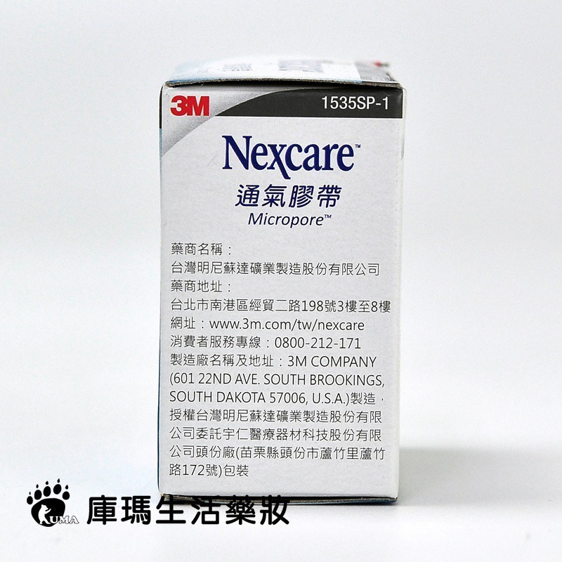 3M Nexcare 通氣膠帶 1吋 1捲+1切台【庫瑪生活藥妝】1535SP-1-細節圖2