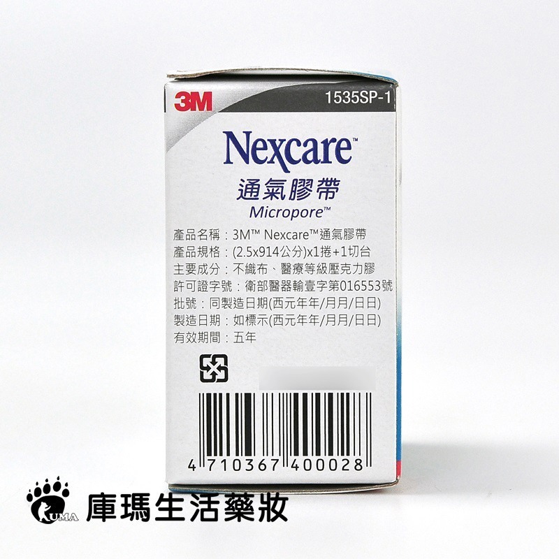 3M Nexcare 通氣膠帶 1吋 1捲+1切台【庫瑪生活藥妝】1535SP-1-細節圖4