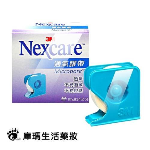 3M Nexcare 通氣膠帶 半吋 1捲+1切台【庫瑪生活藥妝】