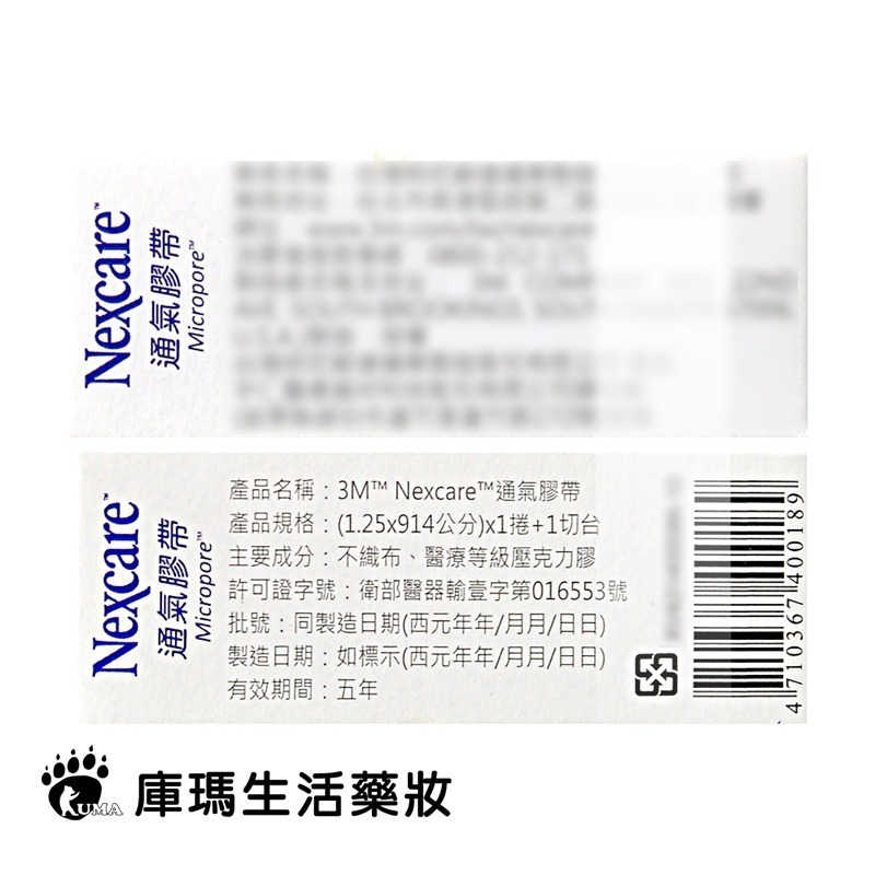 3M Nexcare 通氣膠帶 半吋 1捲+1切台【庫瑪生活藥妝】1533SP-0-細節圖2