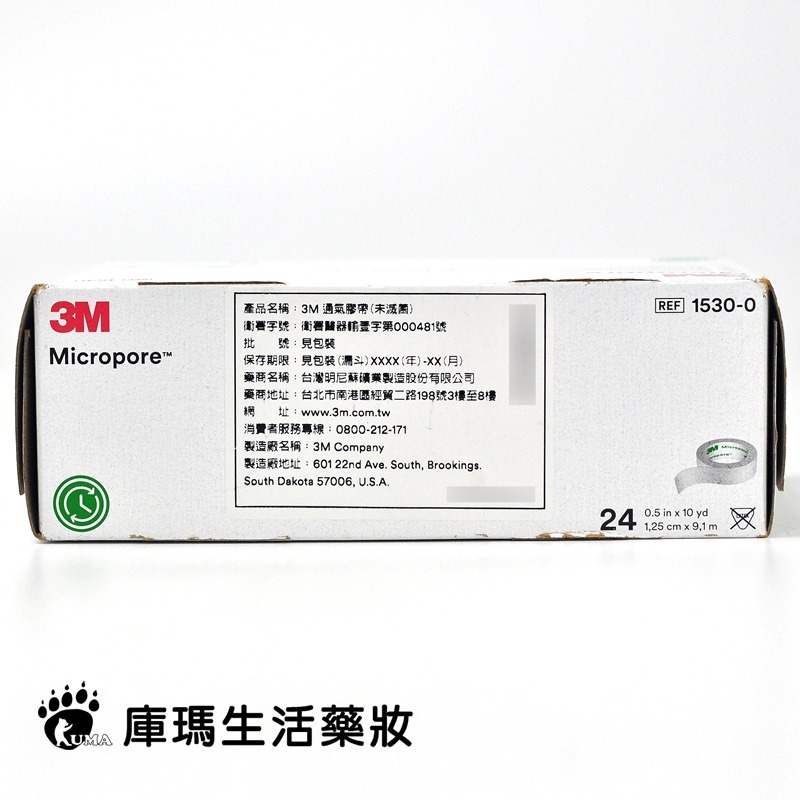 3M Micropore 通氣膠帶 半吋x1捲【庫瑪生活藥妝】-細節圖2