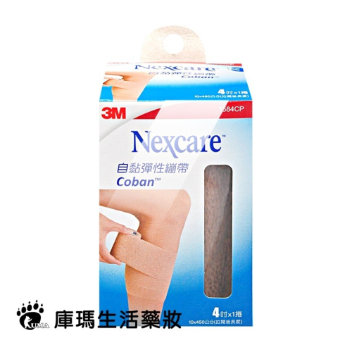 3M Nexcare 自黏彈性繃帶 4吋x1捲【庫瑪生活藥妝】1584CP