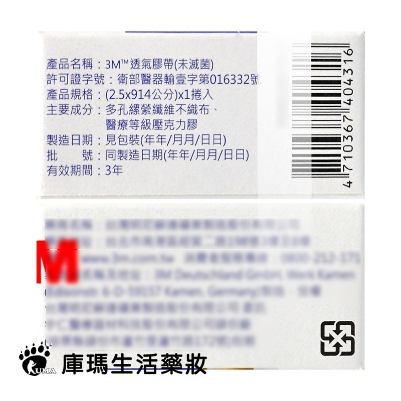 3M 好呼吸透氣膠帶 1吋x1捲【庫瑪生活藥妝】1534VP-1-細節圖3