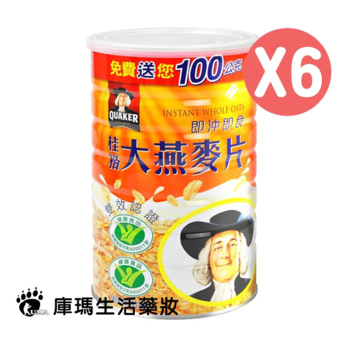 桂格 大燕麥片 700g+100g (6瓶)【庫瑪生活藥妝】