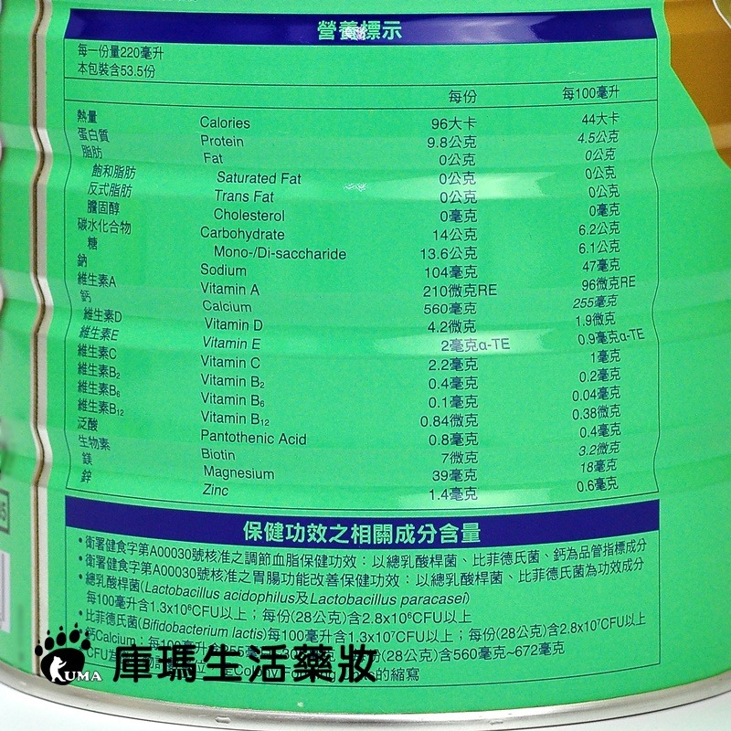 桂格 高鈣脫脂奶粉 1500g (6瓶)【庫瑪生活藥妝】雙效認證-細節圖7