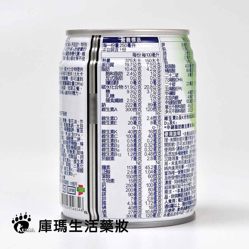 (贈2罐)桂格完膳營養素癌症配方250mlx24罐/箱【庫瑪生活藥妝】添加精胺酸.麩醯胺酸胜肽-細節圖4