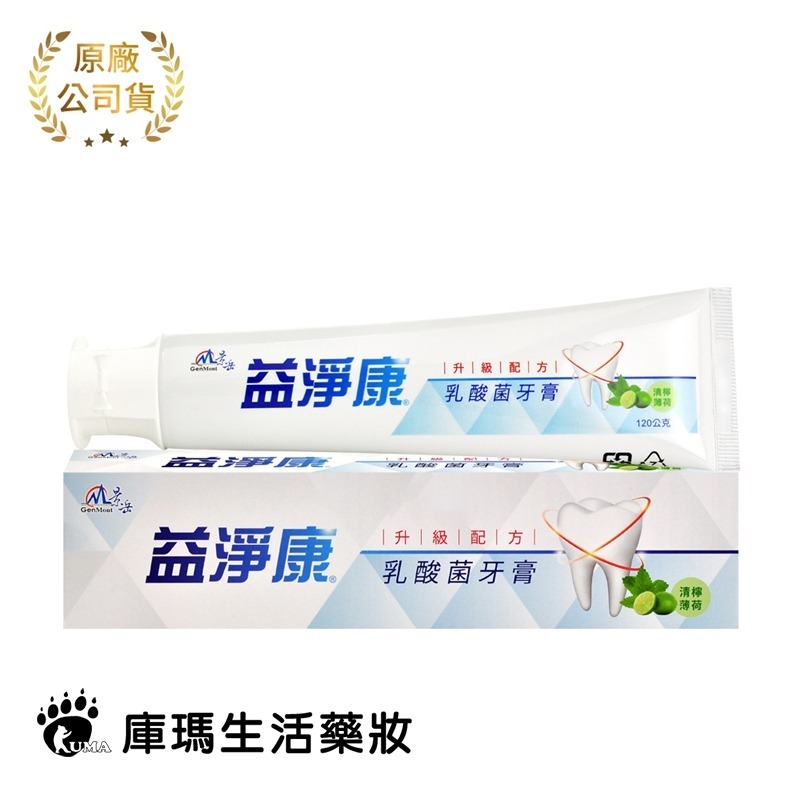 景岳生技 益淨康乳酸菌牙膏120g【庫瑪生活藥妝】-細節圖2