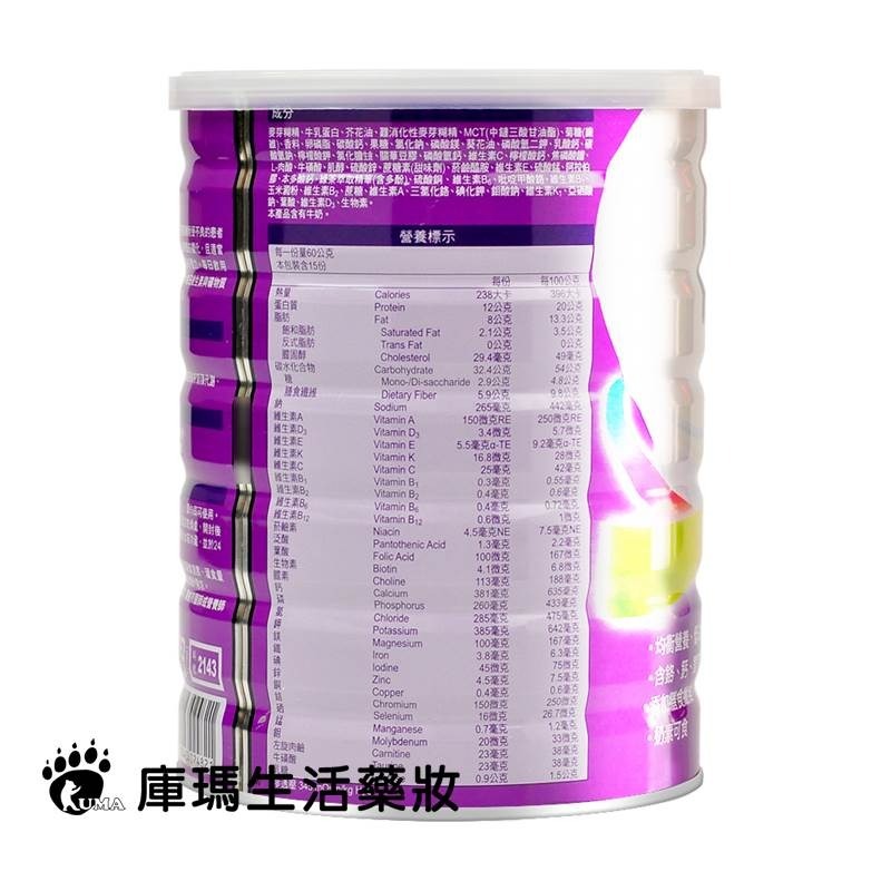 桂格完膳營養素 糖尿病穩健配方 900g/罐【庫瑪生活藥妝】-細節圖2