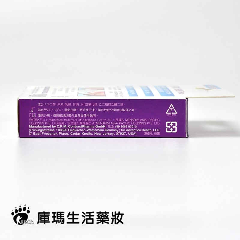 Emtrix安啟適覆甲液 10ml-細節圖2