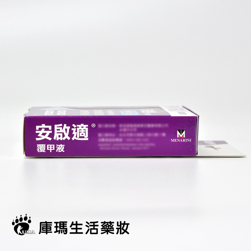 Emtrix安啟適覆甲液 10ml-細節圖3