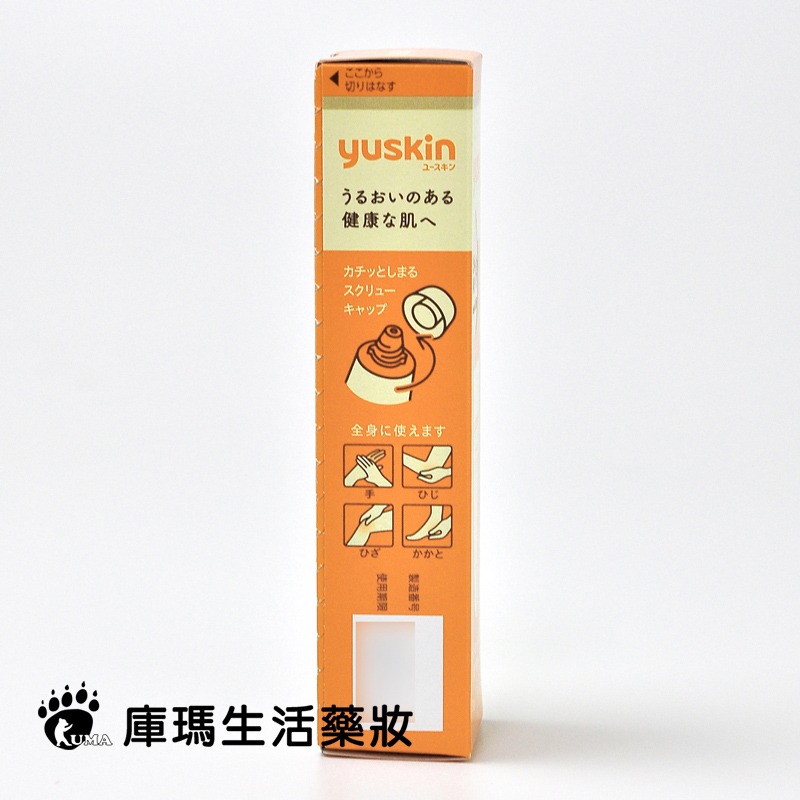 Yuskin悠斯晶 乳霜 30g【庫瑪生活藥妝】-細節圖3