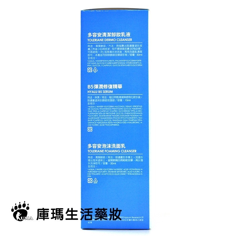 理膚寶水 多容安舒緩保濕化妝水200ml+多容安舒緩濕潤乳液40ml(含超值好禮) 多容安安心保養組【庫瑪生活藥妝】-細節圖2