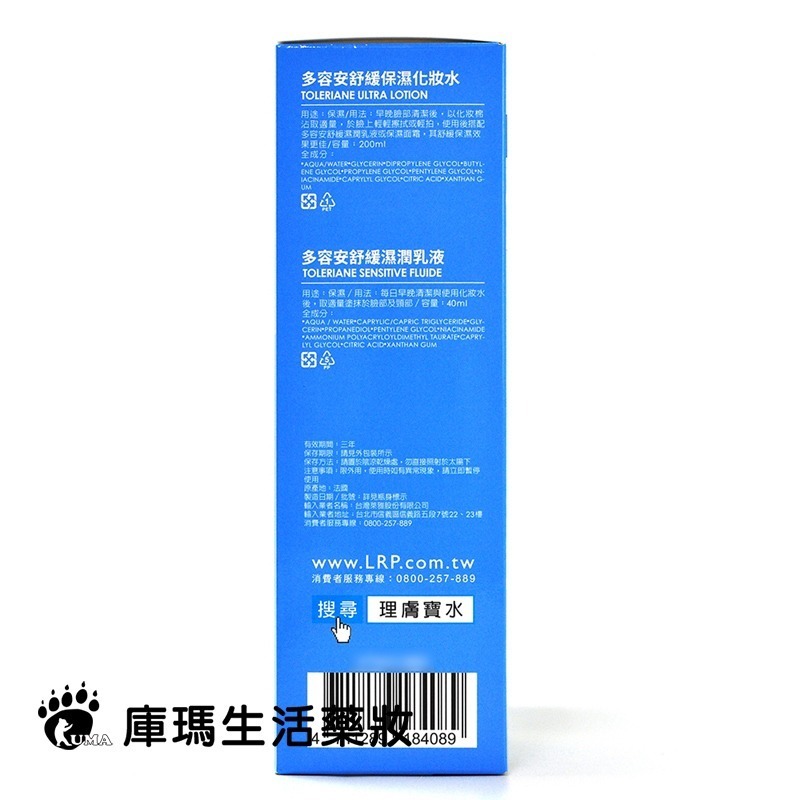 理膚寶水 多容安舒緩保濕化妝水200ml+多容安舒緩濕潤乳液40ml(含超值好禮) 多容安安心保養組【庫瑪生活藥妝】-細節圖4